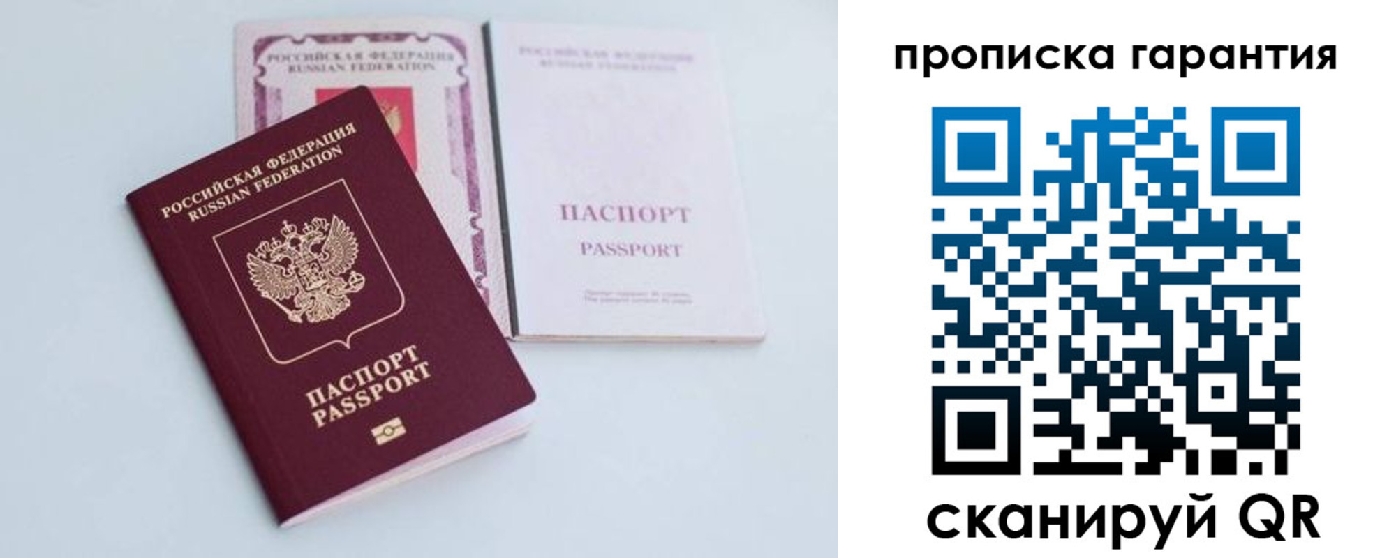 временная регистрация законно в Дорогобуже